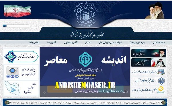 شرایط ثبت نام وام ۳۰ میلیون تومانی بازنشستگان تامین اجتماعی