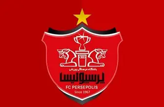 خبر خوش برای پرسپولیس/ رضایتنامه گزینه ستاره پرسپولیس صادر شد