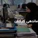 جدیدترین خبر از طرح ساماندهی کارکنان دولت امروز دوشنبه ۲۰ مرداد ۱۴۰۴ + اسامی کارکنان جمع شد!