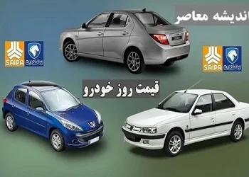 ریزش بی‌سابقه قیمت خودرو؛ این مدل داخلی ۱۰۰ میلیون تومان ارزان شد + جدول / شوک به خریداران و فروشندگان؛ جزئیات کاهش سنگین قیمت‌ها در بازار خودرو / بحران بازار خودرو؛ کاهش شدید نرخ‌ها خبرساز شد + جدول کامل قیمت‌ها