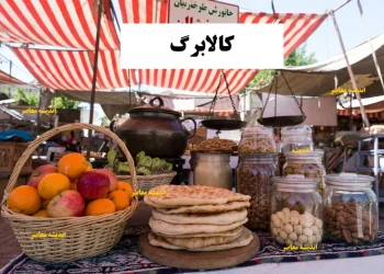 اگر کالابرگ ۴ میلیونی را دریافت نکردید، این خبر را بخوانید / جزئیات و زمان ثبت‌نام یارانه جاماندگان اعلام شد / راهنمای کامل دریافت کالابرگ و نکات مهم برای جلوگیری از از دست دادن سهمیه